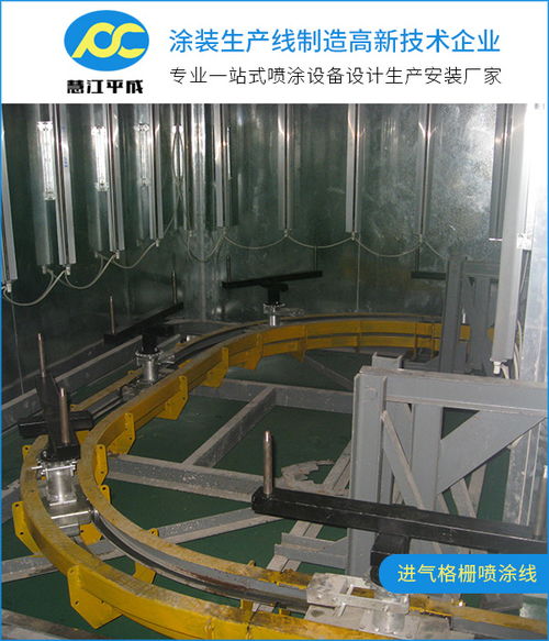 靜電涂裝生產線與涂裝設備的深度解析
